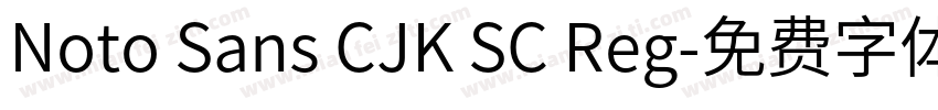 Noto Sans CJK SC Reg字体转换